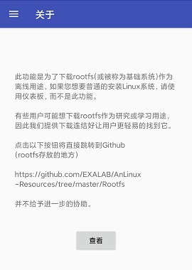 离线安装 离线安装